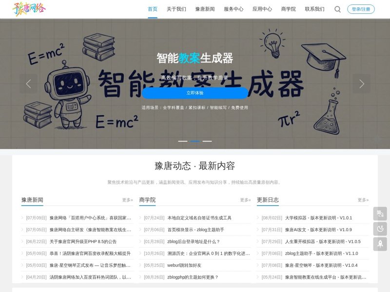 如何挑选优质的响应式网站开发服务?