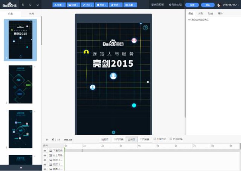 定制企业官网:塑造品牌的第一步