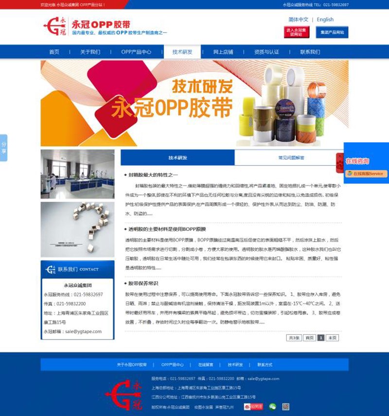 响应式网站开发,在数字时代中让企业焕发新活力